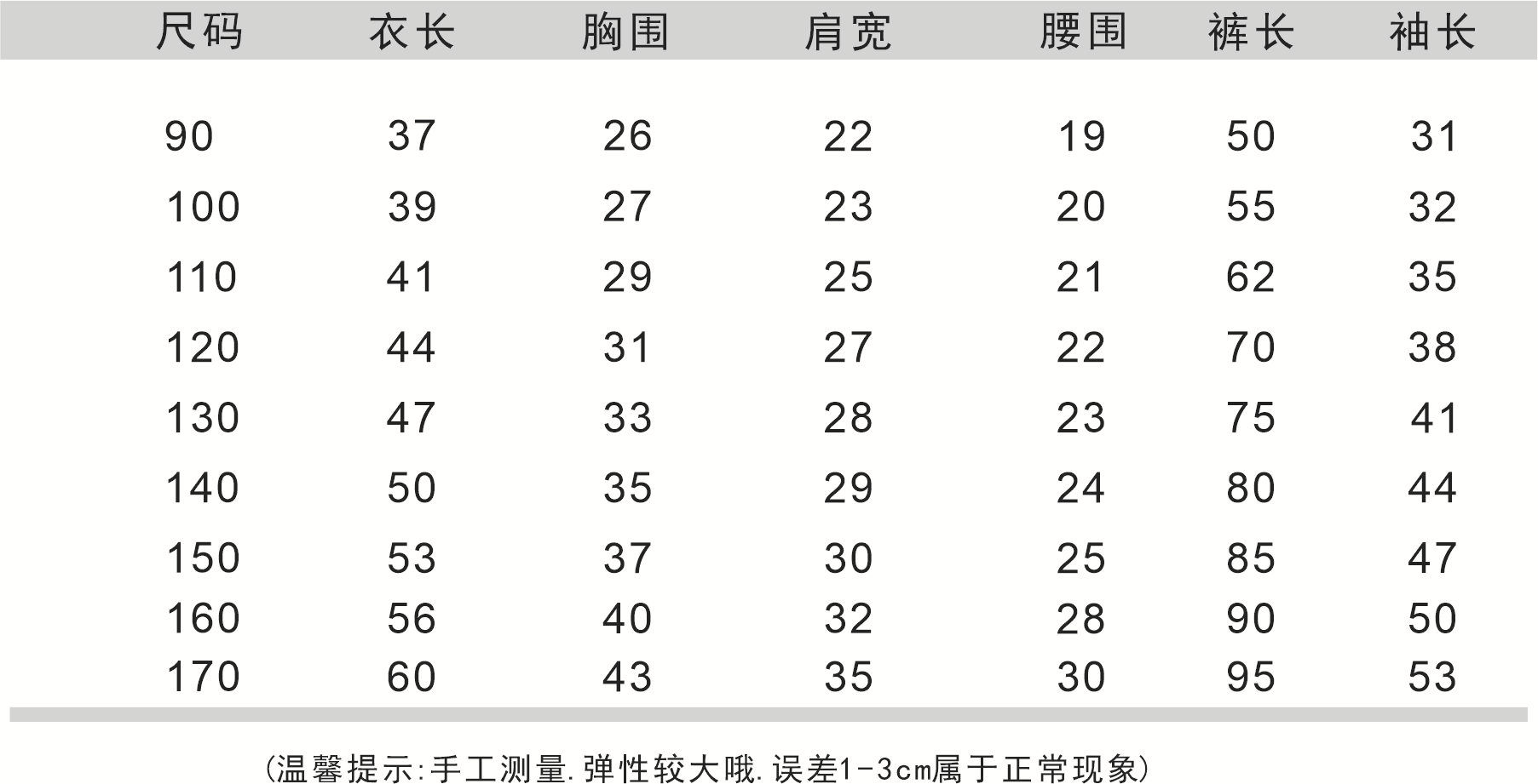 1111尺寸