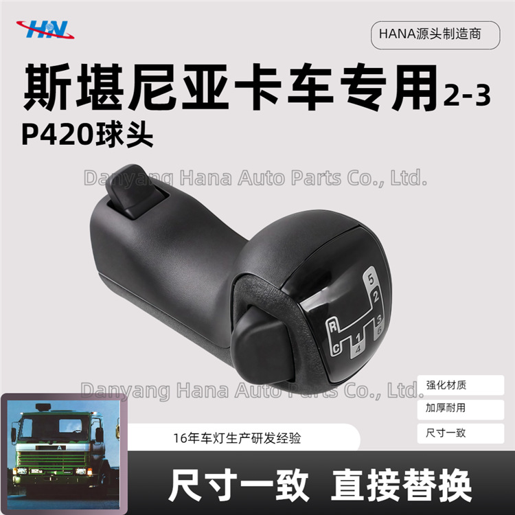 Cabeza de bola P420 1441235 para Scania SCANIA Serie 2-3 de la fábrica de piezas de camiones