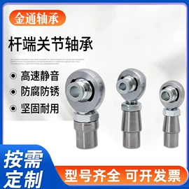 关节轴承;圆柱滚子轴承;其他轴承附件