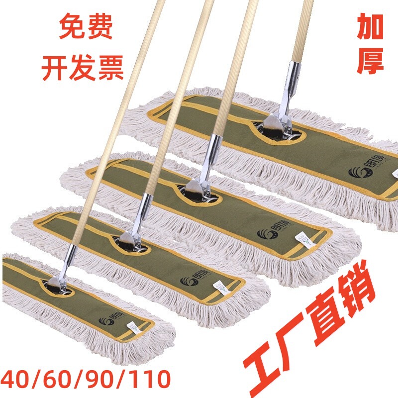 Flat mop large dust push row mop cotton thread mop factory hotel home long mop 45 60 90 110cm