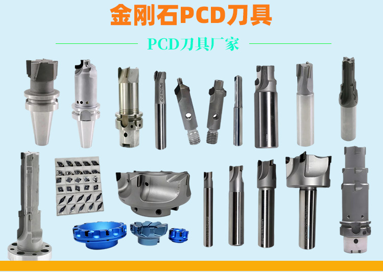 pcd铣刀厂家2