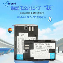 LP-E6H PRO Cֱ䌣I늳müR5 R6 5D4 5D2 6D 6D2C