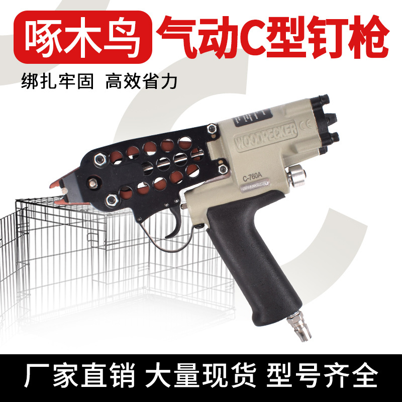 Woodpecker neumático tipo C pistola de clavos C760 conjunto jaula red de pesca jaula de pollo jaula de conejo jaula de pájaro paloma conjunto jaula herramienta