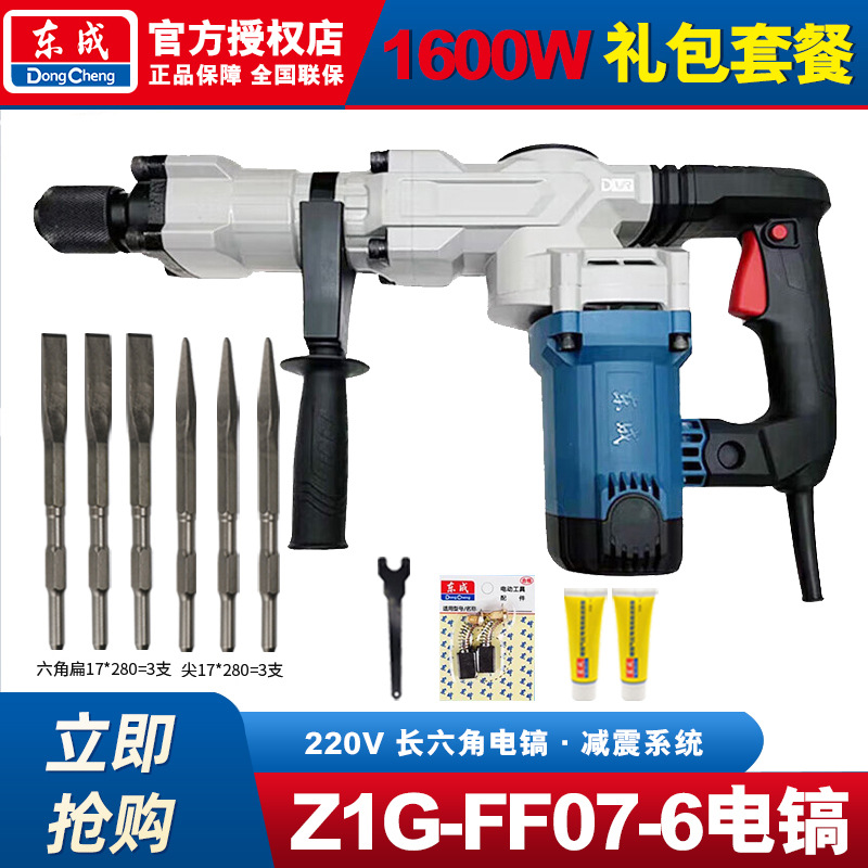 Dongcheng tipo enchufe picador eléctrico de alta potencia de grado industrial hormigón ranurado herramienta picador de hormigón perforador de impacto de instalación hidráulica