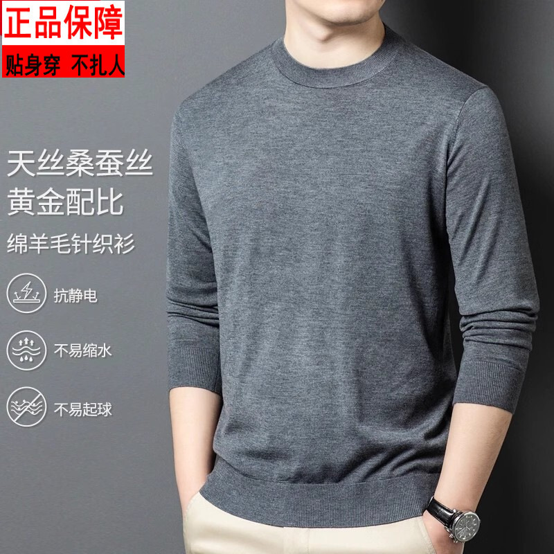 [high quality mulberry silk] spring new round neck with sheep wool T men's sweater skin-friendly sweater men's clothing