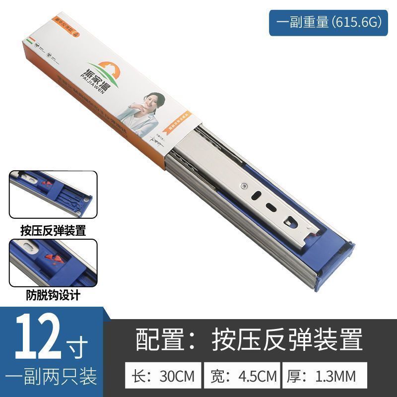 加厚304不锈钢抽屉轨道阻尼缓冲滑轨自动闭合反弹家用静音3节导轨|undefined
