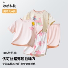 女童短袖空调服夏季薄款a类抑菌家居服冰丝卡通夏天外穿儿童睡衣