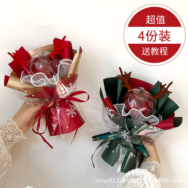 圣诞节平安夜礼物苹果花束diy材料全套送女朋友平安果包装盒批发