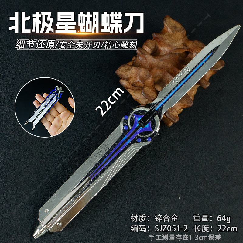 Game Peripheral Weapons 22cm Polaris Butterfly Blade Electroplated Silver Alloy Metal Figure Model Ornament Toy