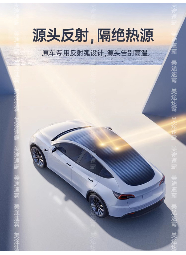 Suitable for Citroen Ami/Ds5/Tianyi Sunroof Electrostatic Adsorption Sunshade C4-Picasso Sun Protection and Heat Insulation Board