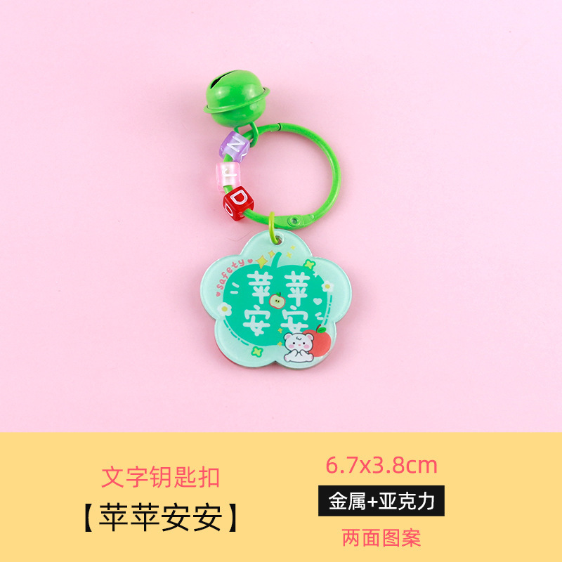 创意文字双面亚克力钥匙扣挂件包包挂饰手工各种款钥匙扣可订logo|undefined