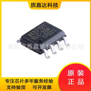 ACS712ELCTR-20A-T Package SOP8 Current Sensor Chip Integrated Circuit IC ALLEORO