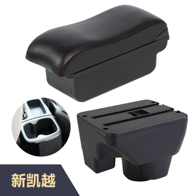 Armrest box: new Kaiyue car's central