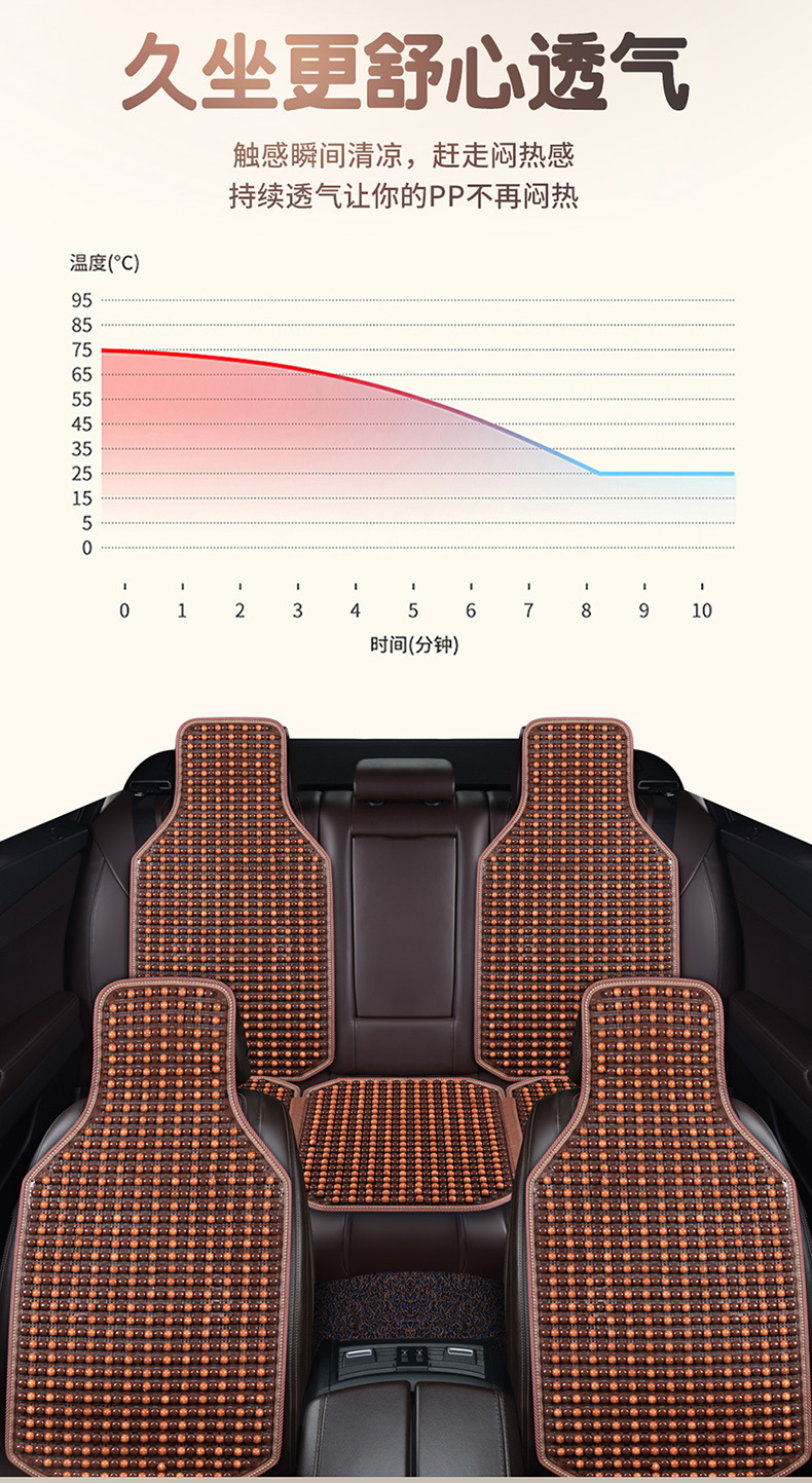 Car Seat Cushion Summer Cooling Pad Single-Piece Ice Pad Wooden Bead Cushion Truck Ventilation Breathable Wooden Bead All-Season Front Seat Cushion