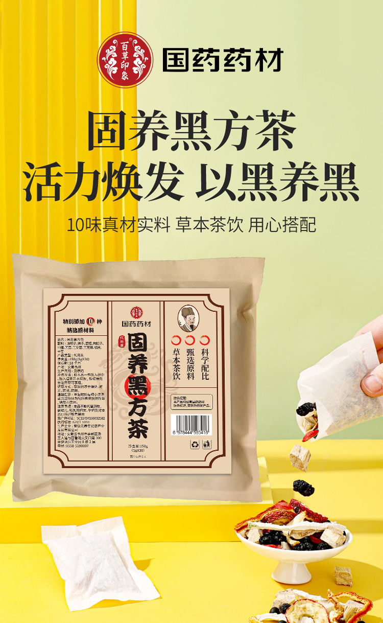 Gu Yang Hei Fang Tea Black Herbal Tea Bags 150g No-Cook Brew Wellness Tea overview