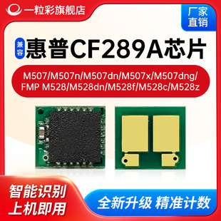 �m�û���CF289A�ۺ�оƬM528f M528dn����M507dn M507x M507dng̼