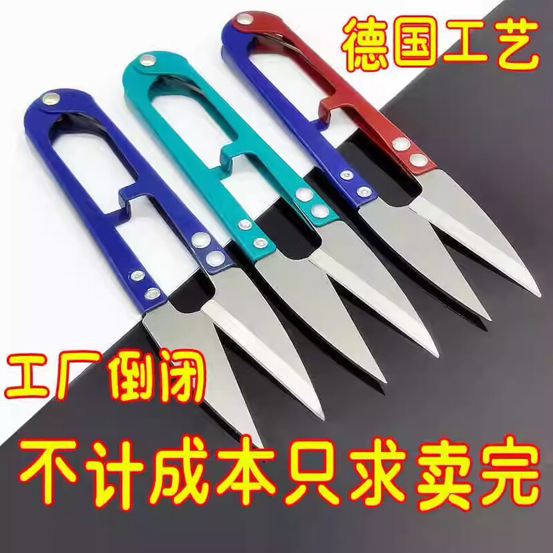 糸端を切るための炭素鋼の小さなはさみ、家庭用U字型スプリング糸はさみ、クロスステッチ、マンガン鋼の衣類裁断用の小さなはさみ|undefined