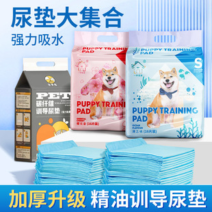Pet Urine Pad Thickened Diaper Pants Dog Cat Urine Pad Safety Panties Sanitary Napkin Bamboo Charcoal Taste Removal