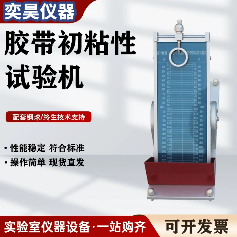 Тестер силы удержания ленты. Тестер удержания ленты при комнатной температуре. Тестер клея для этикеток. Тестер начальной адгезии.