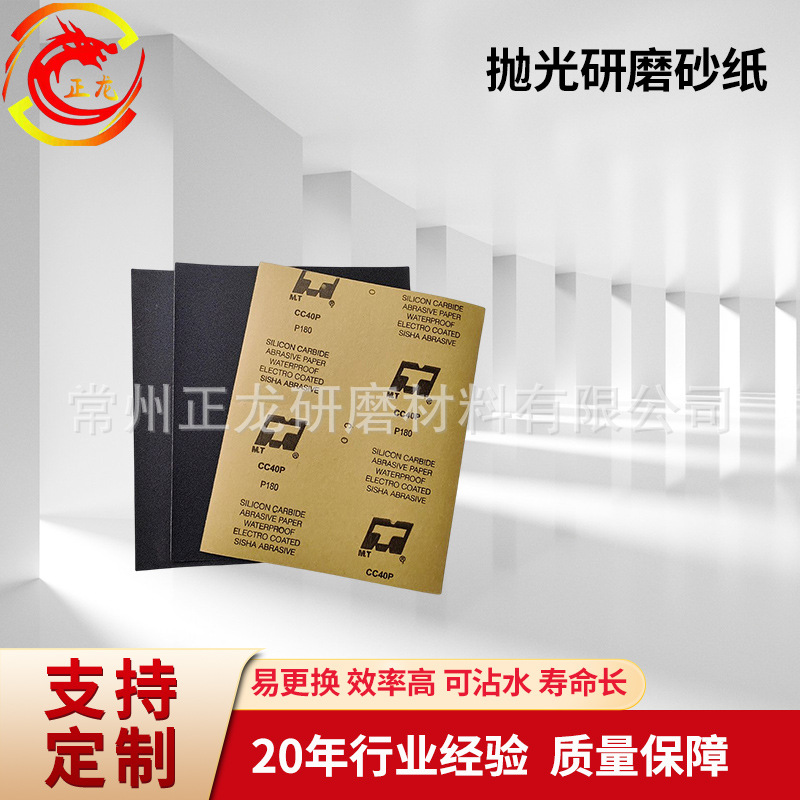 干湿两用MT耐水砂纸60#-5000#抛光研磨砂纸 打磨水砂纸经久耐用
