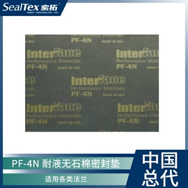 密封垫;盘根;密封垫片