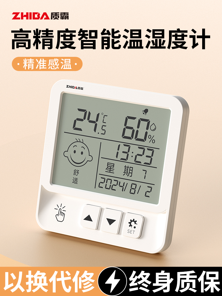 高精度电子数显温湿度计室内家用婴儿房壁挂式迷你温度精准温度表