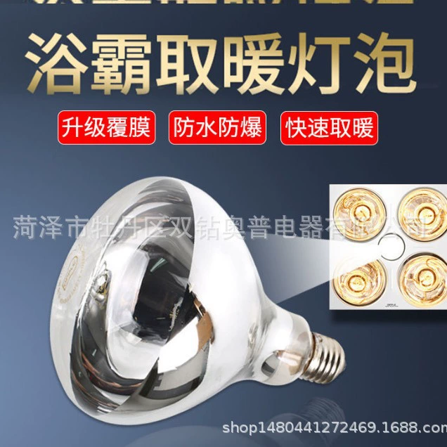 Нагревательная лампа Yuba 275 Вт нагревательная лампа Взрывозащищенная старая Туалетная комната с подогревом, обогрев аквакультуры