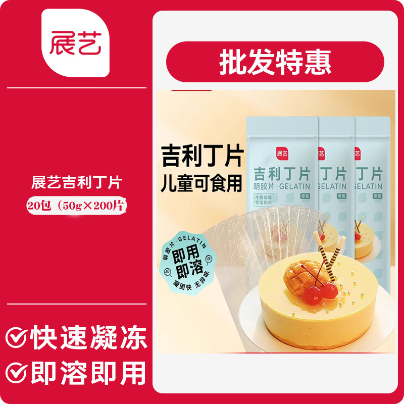 젤라틴 조각 200개[1000g]