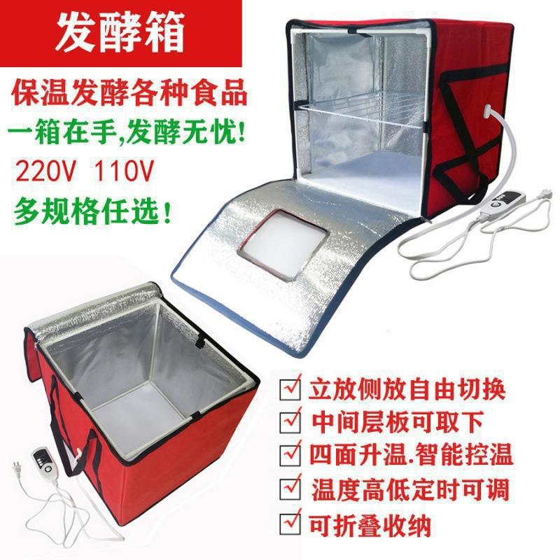 Small Household Fermentation Box for Bread, Yogurt, Rice, Sweet Wine, Fruit Wine, Black Garlic Proofing, Dough Proofing, and Breeding