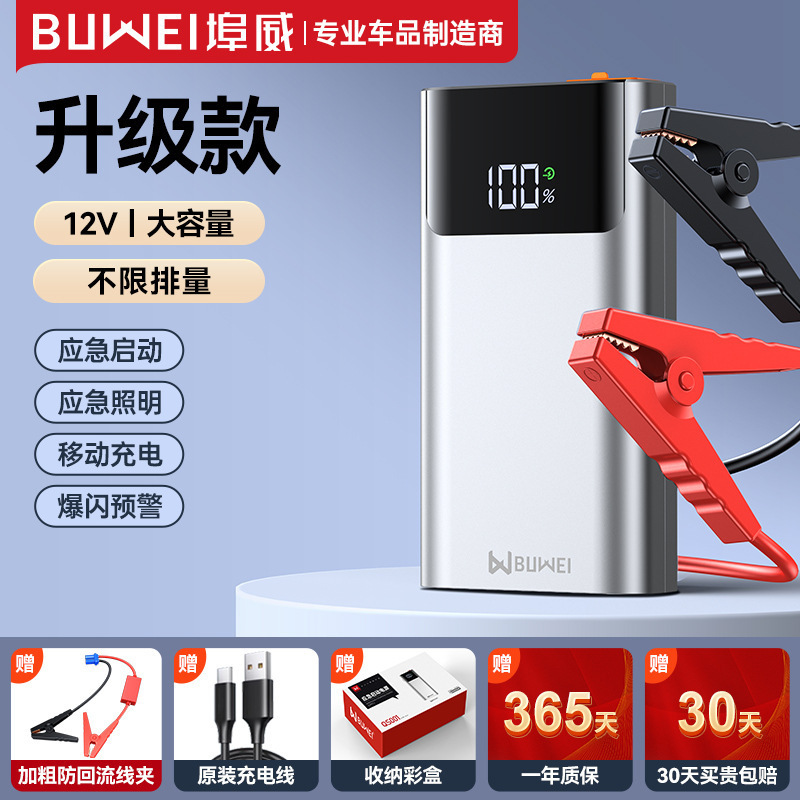 Buwei 車緊急始動電源車用エアポンプオールインワン予備バッテリーとパワーバンク点火装置|undefined