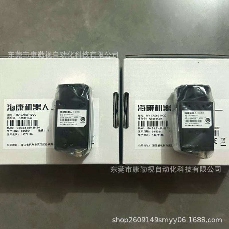 海康威视工业相机MV-CA060-10GC全新原装现货实物拍摄议价出售