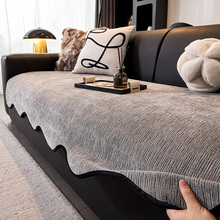 毛绒边奶油风高级感雪尼尔沙发垫盖布四季通用纯色单人毯套罩垫子