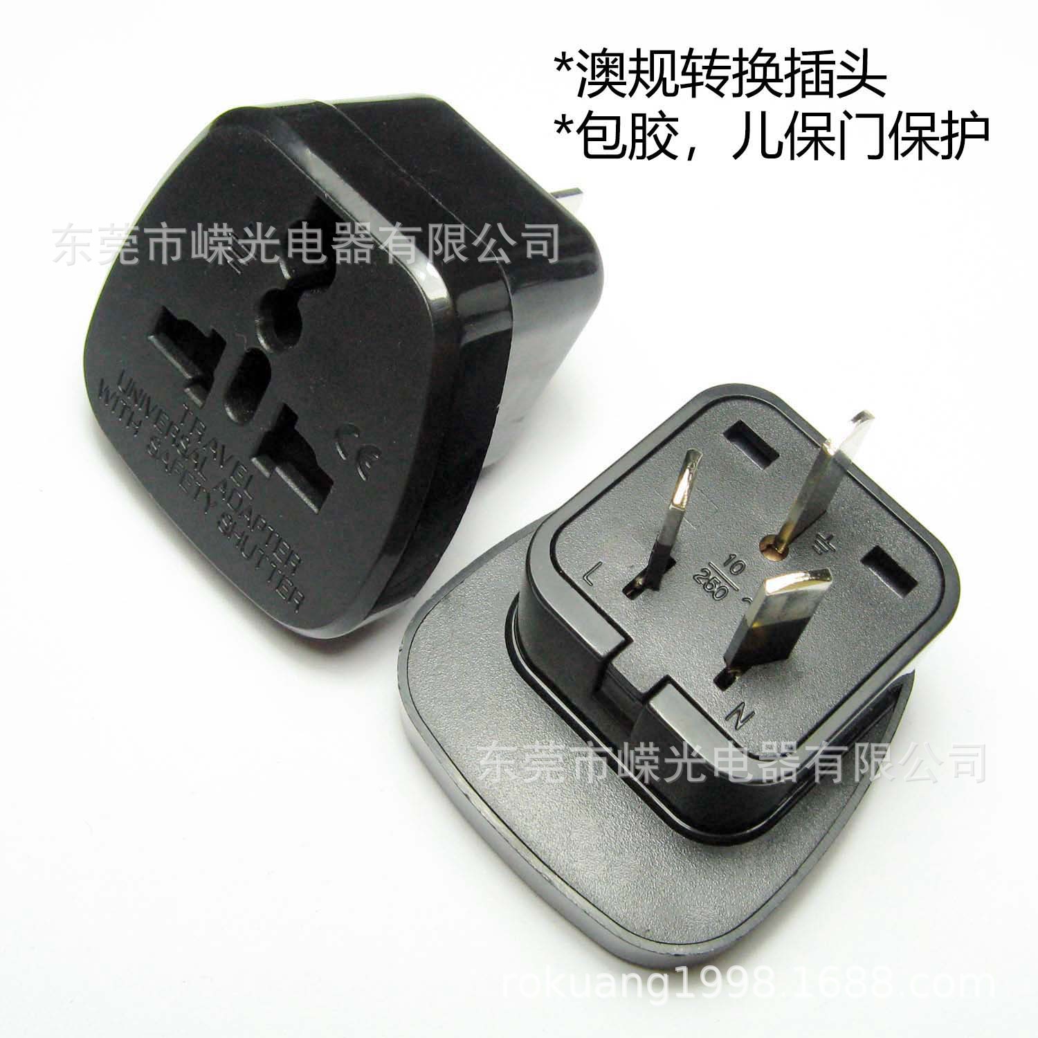 SS-16-1澳式转换器国标三脚插新西兰纽西兰转接头包胶插脚保护门