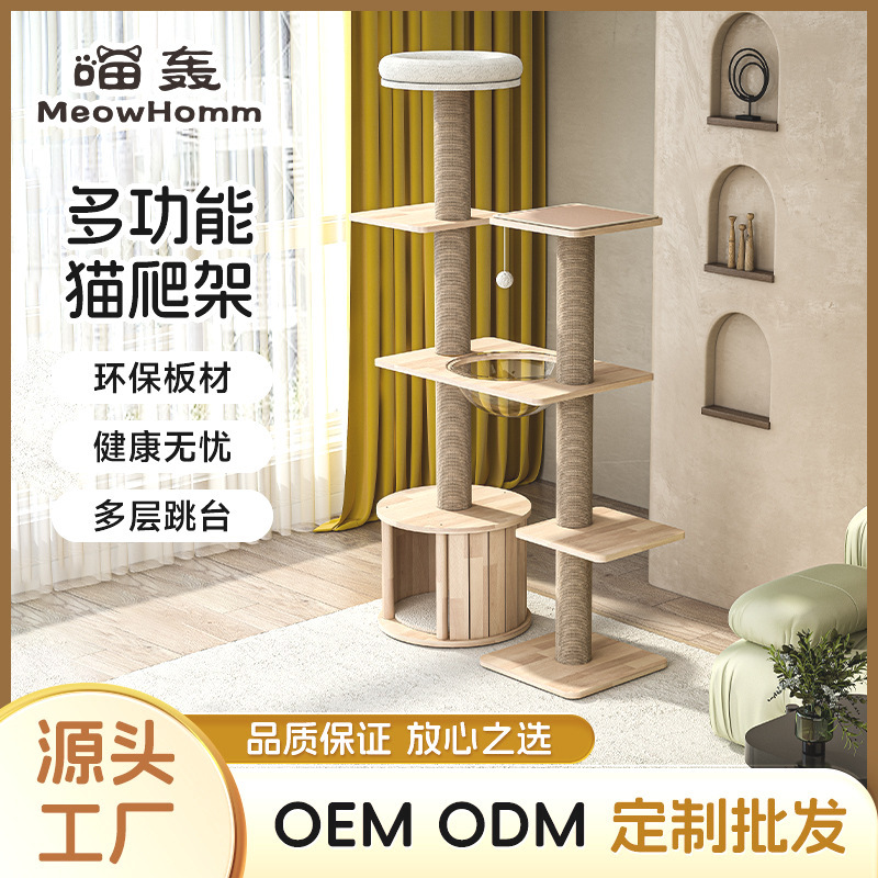 Customized Solid Wood Cat Climbing Frame Multi-Layer Cat Frame Sky Column Cat Nest Cat Tree Integrated Cat Self-Pleasure Toy Cat Climbing Column