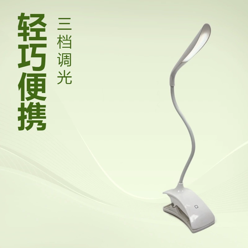 USB складной маленький настольная лампа зарядка радио зарядка индукционный светодиодный зажим