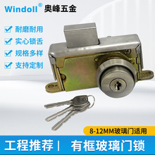 有框门隐形门锁平头锁暗装地锁铝合金包框门锁带框玻璃门地锁