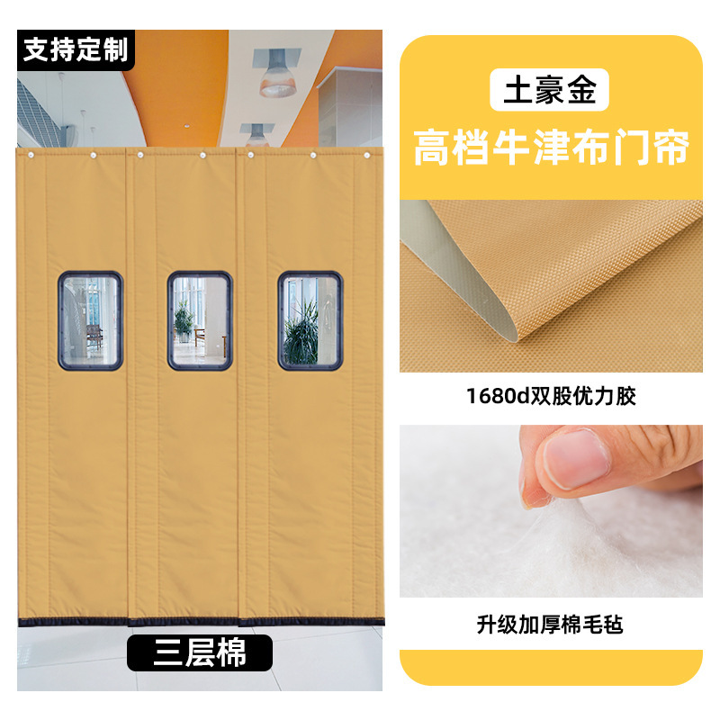 棉门帘加厚保暖牛津布冬季隔音超市商用冷库防冷气工厂隔断帘批发|undefined