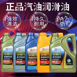 液压油;汽油机油;其他工业润滑