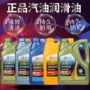 金铂力合成车用5w40汽机油