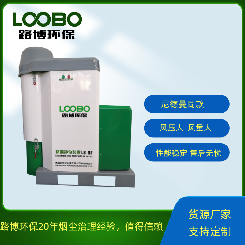 lb-nf high negative pressure pulse bag filter vacuum high pressure dust purifier