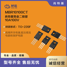 MBR10100CT TO-220F 10A100V��оƬФ�ػ����O�� �S��ֱ�N