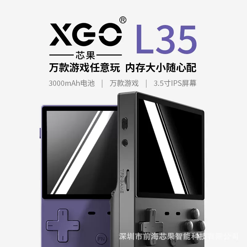2026新款私模L35掌上游戏机PSP开源掌机3.5英寸高清屏厂家批发