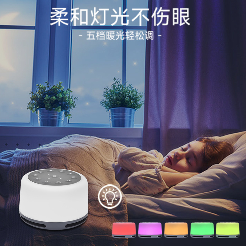 現物クロスボーダー専用白騒音睡眠器自然緩和音楽雰囲気灯情景小夜灯bluetoothスピーカー|undefined