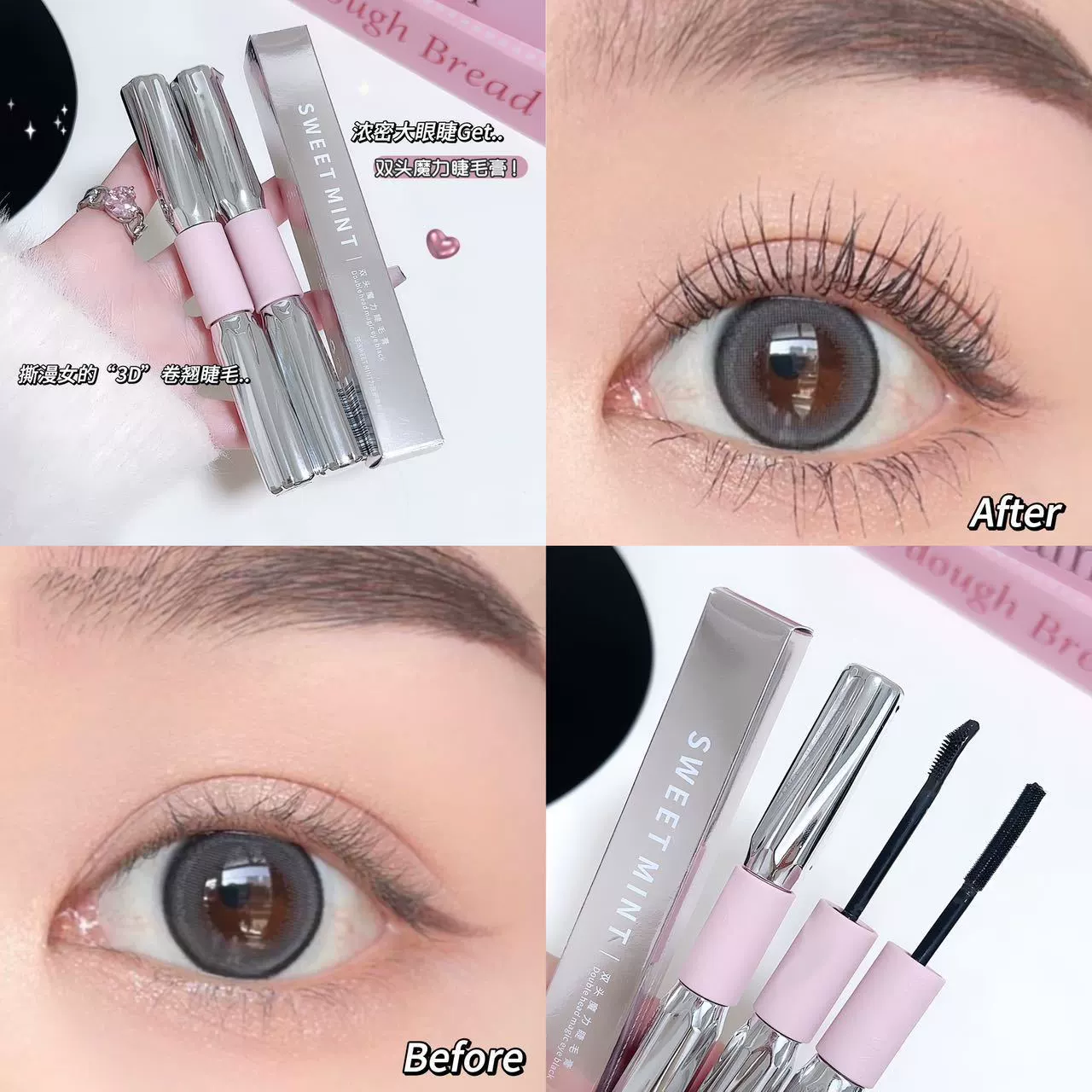 Double-sided lengthening mascara, smooth dye cream, no smudge