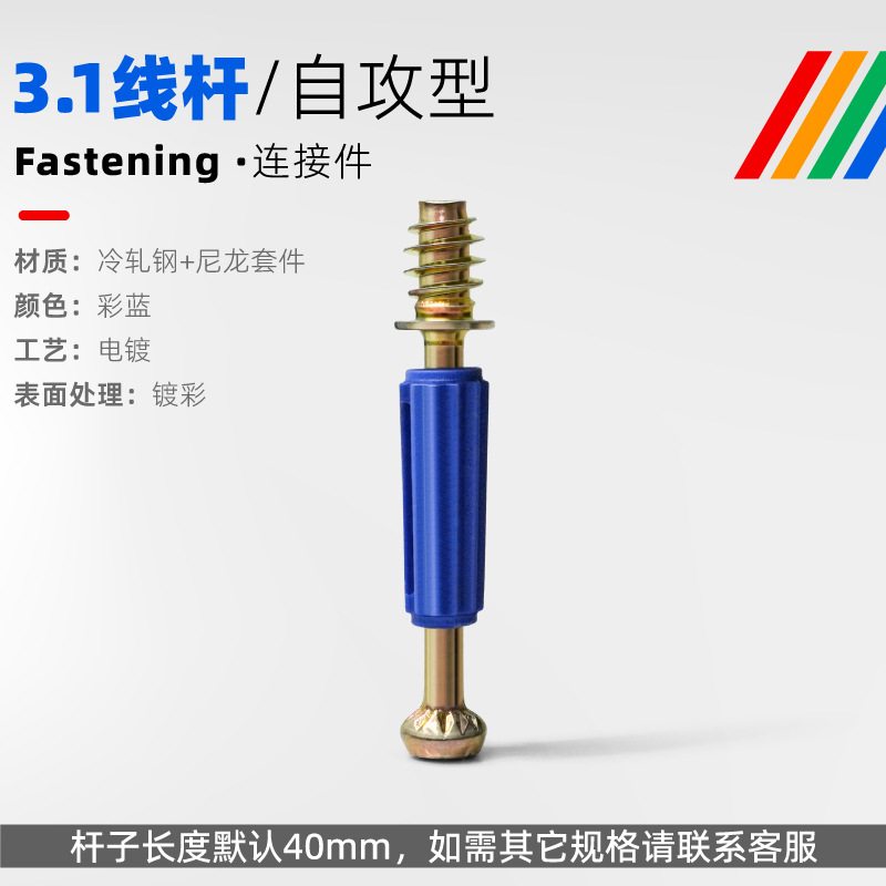 3140 colorful blue self-tapping rod