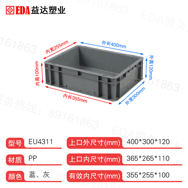 イーダプラスチック工業 収納箱 輸送箱 グレー 自動車部品箱 厚手プラスチック製 ターンオーバーボックス EU物流箱 4633