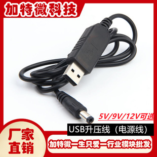 USB������ DC TO DC12V ��늌�5V���� 12Vģ�K12V �ӿ�5.5*2.1MM