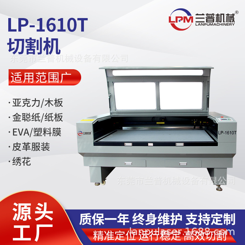 1610t Acrylic Laser Cutting Machine Leather Fabric Cutting Machine Wooden Board Crafts Automatic Laser Engraving Machine