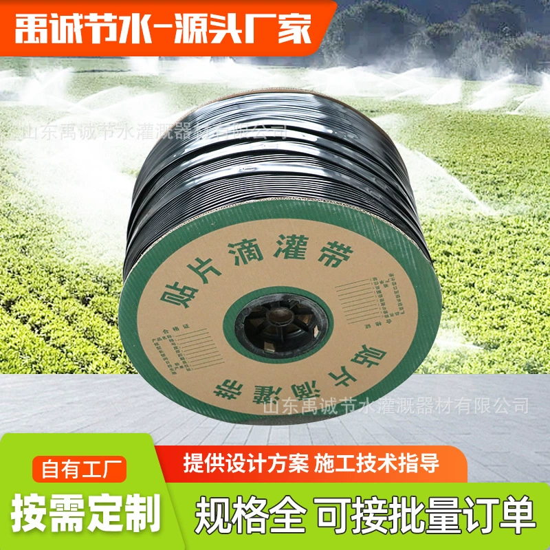 Пояс для капельного орошения точечного типа, теплица, полив сельскохозяйственных угодий, капельный ремень для капельного орошения, 16 мм, встроенный ремень для капельного орошения патч-типа