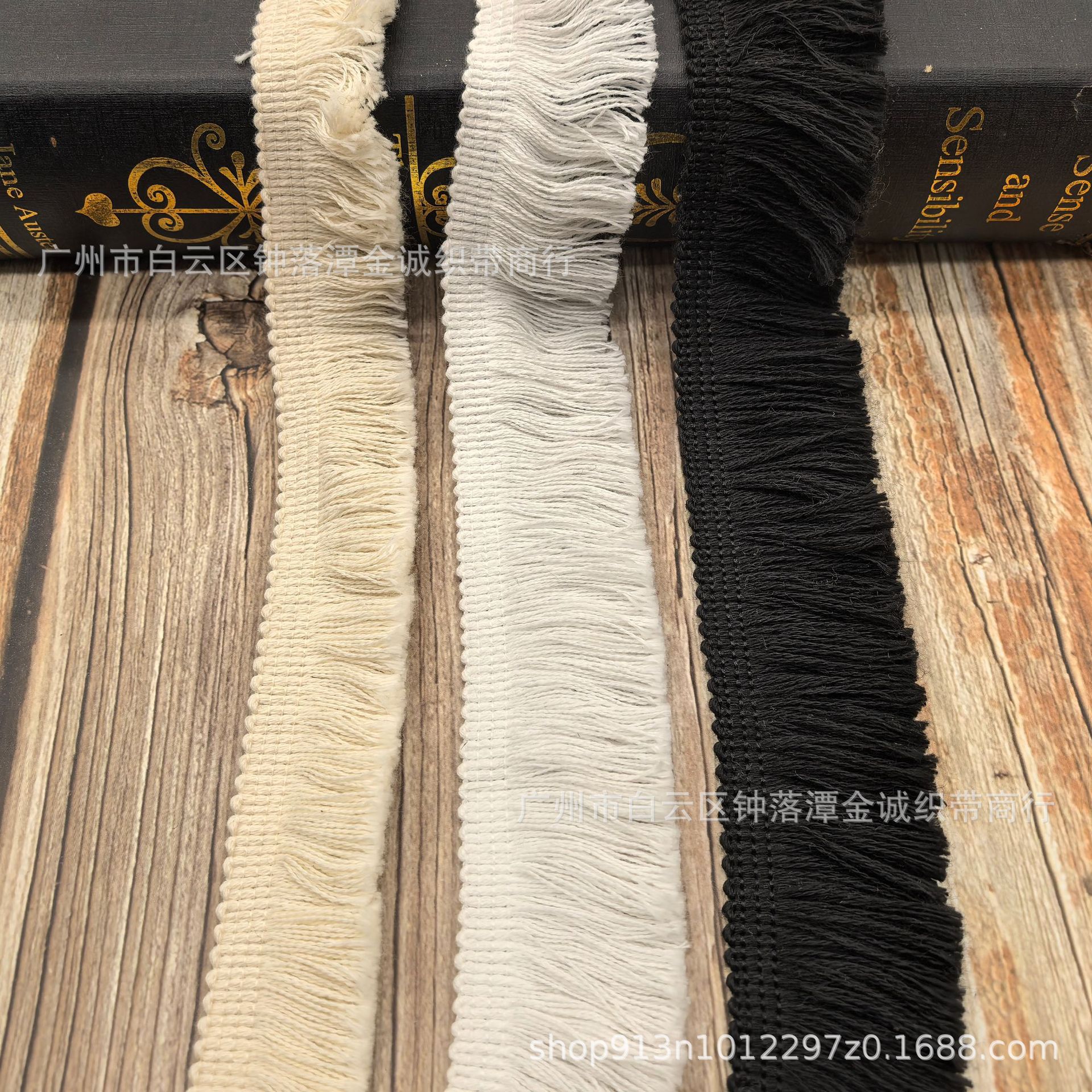 厂家直供现货多规格排须平须流苏花边织带服装窗帘带箱包家纺辅料